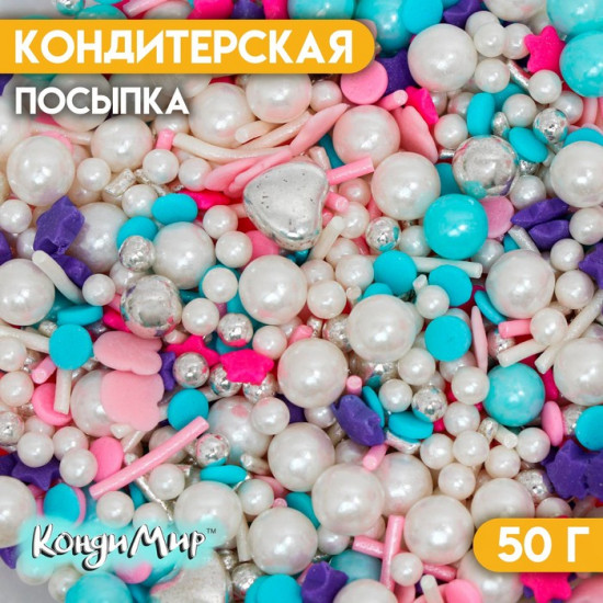 Посыпка кондитерская «Морской залив», разноцветный