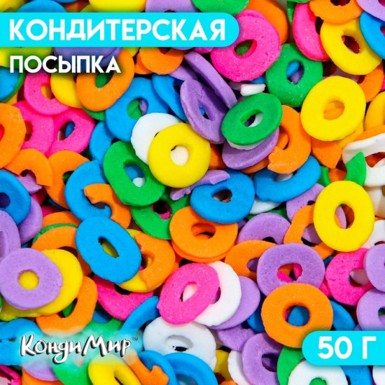 Посыпка кондитерская «Обручальное кольцо», разноцветный