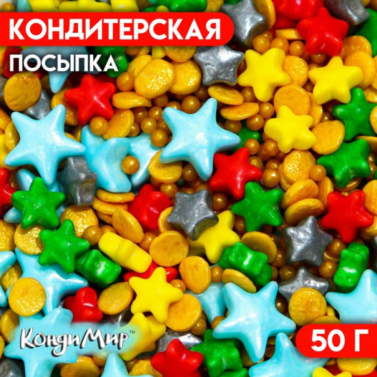 Посыпка кондитерская «Сон звездочёта», разноцветный