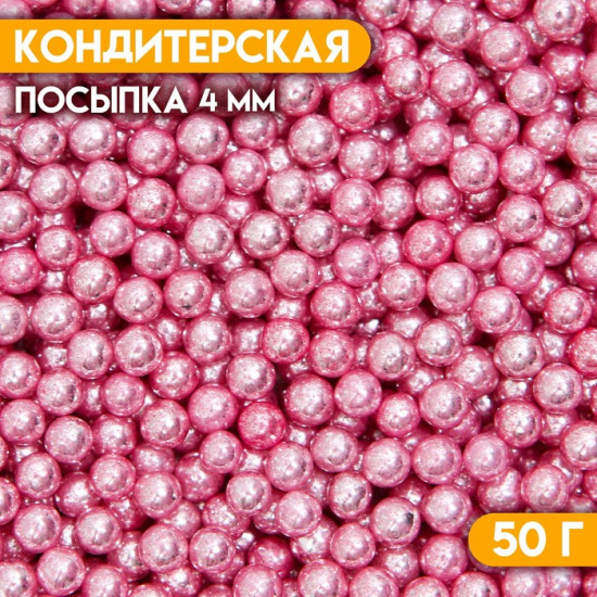 Посыпка кондитерская «Стильное решение», розовый