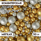 серебристый