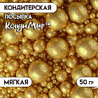 золотой