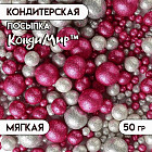 фуксия