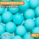 голубой