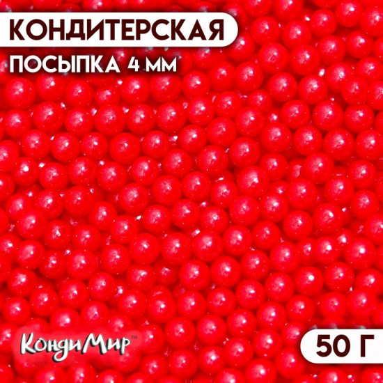 Посыпка кондитерская «Шарики», красный