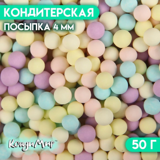 Посыпка кондитерская «Шарики», пастельный микс