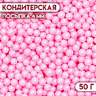 розовый