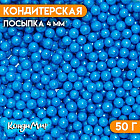 синий