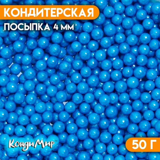 Посыпка кондитерская «Шарики», синий