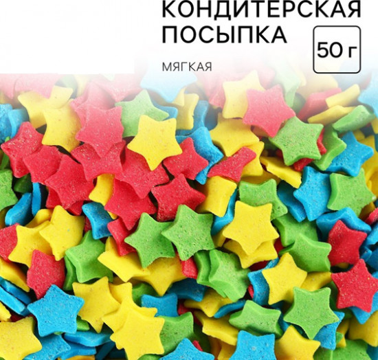 Посыпка кондитерская мягкая, разноцветный