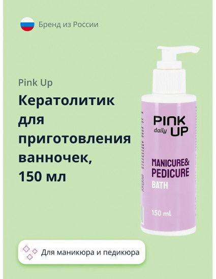 Кератолитик для приготовления ванночек