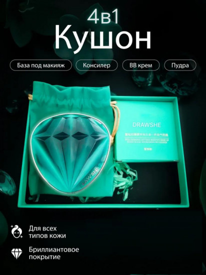 Набор кушона с запасным блоком