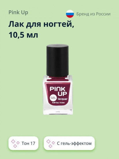 Лак для ногтей, оттенок 17