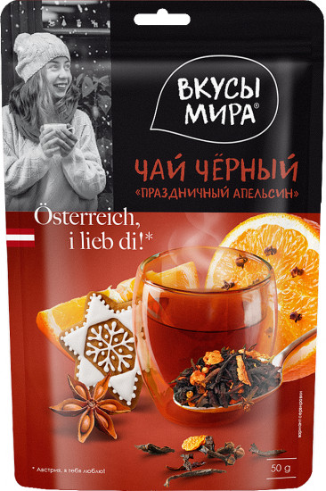 Чай черный листовой «Праздничный апельсин»
