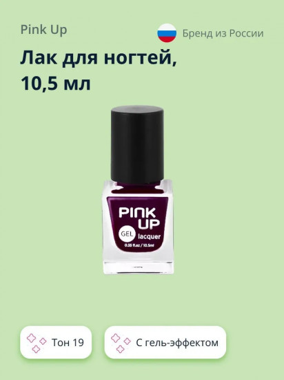 Лак для ногтей, оттенок 19