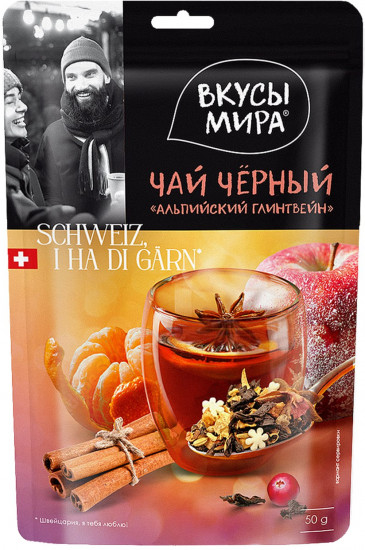 Чай черный листовой «Альпийский глинтвейн»