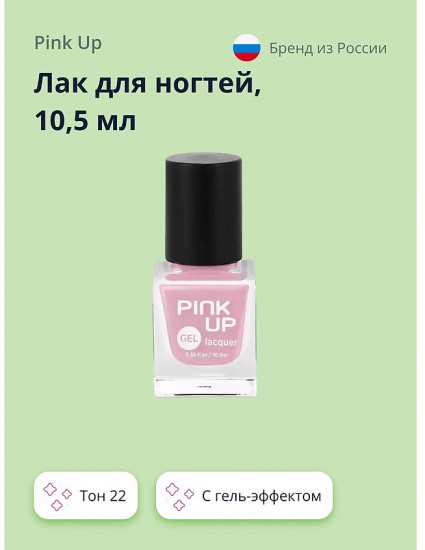 Лак для ногтей, оттенок 22