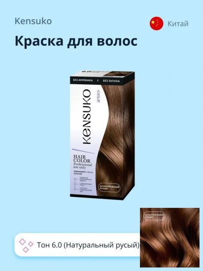 Краска для волос, оттенок 6.0 Натуральный русый