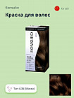 4.36 Мокко