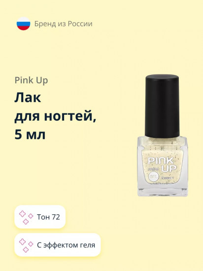 Лак для ногтей с эффектом геля «Mini», оттенок 72