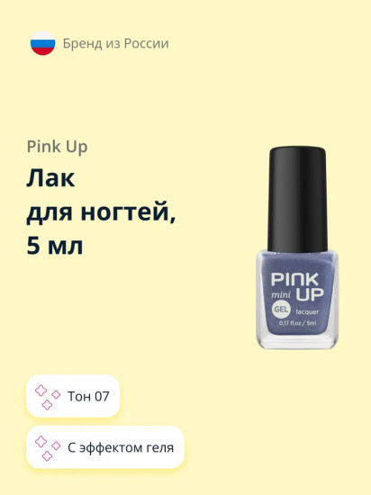 Лак для ногтей с эффектом геля «Mini», оттенок 07