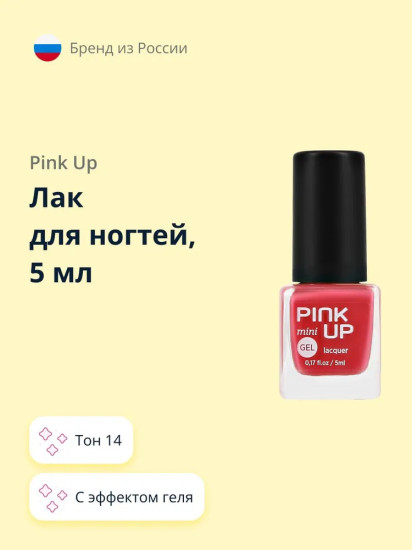 Лак для ногтей с эффектом геля «Mini», оттенок 14