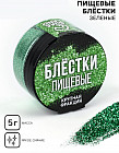 зеленый