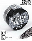 серебристый