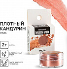 медный