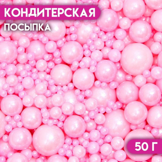 Посыпка кондитерская «Выделяйся», розовый