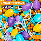 Посыпка кондитерская «Праздник весны», разноцветный