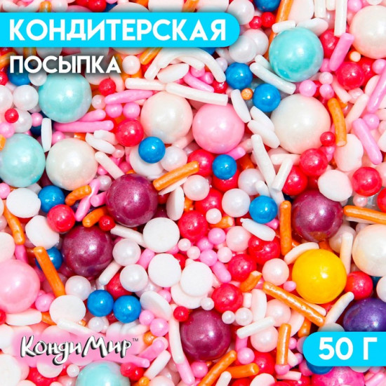 Посыпка кондитерская «Радужный восторг», разноцветный