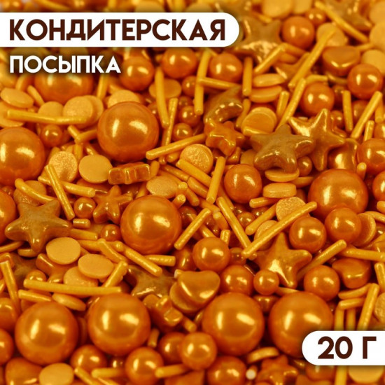 Посыпка кондитерская «Сокровища океана», золотой