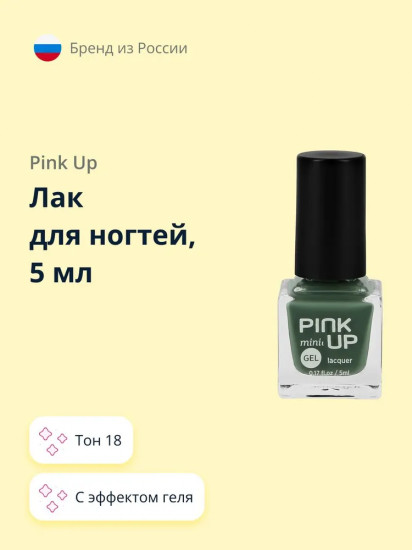 Лак для ногтей с эффектом геля «Mini», оттенок 18