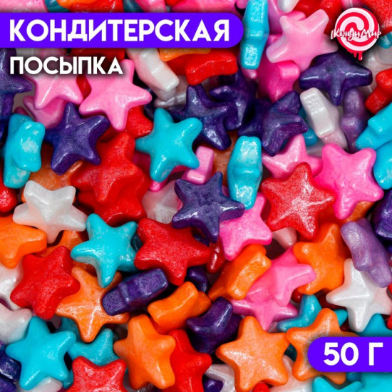 Посыпка кондитерская «Чарующая звёздочка», разноцветный