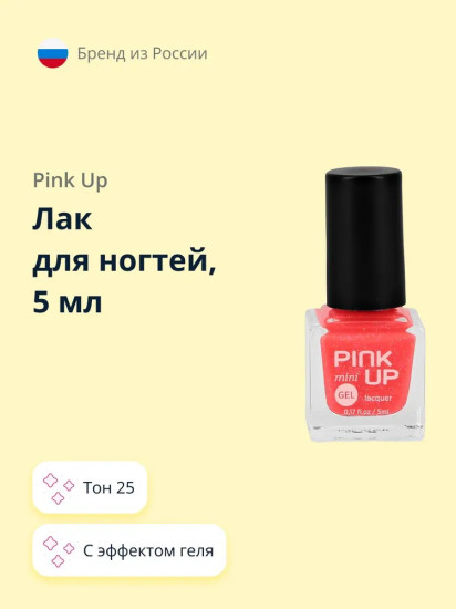 Лак для ногтей с эффектом геля «Mini», оттенок 25