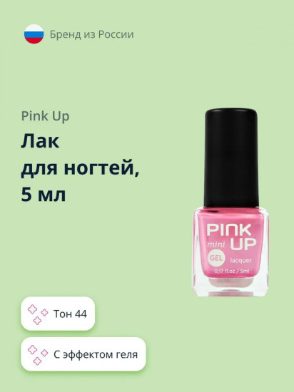 Лак для ногтей с эффектом геля «Mini», оттенок 44