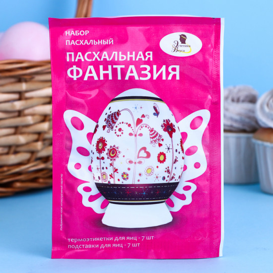 Набор для декорирования яиц «Пасхальная фантазия»