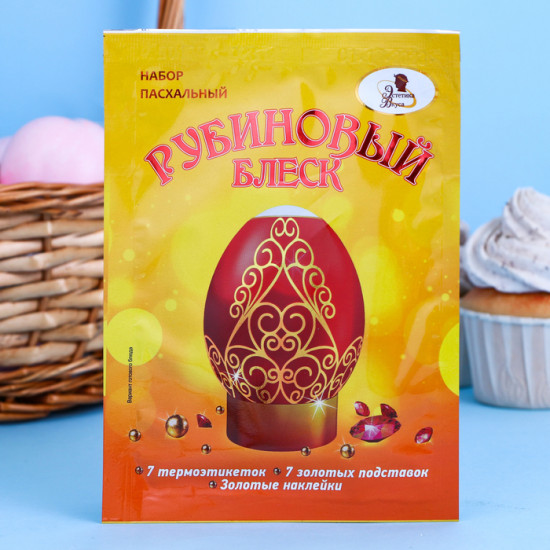 Набор пасхальный для декорирования «Рубиновый блеск»