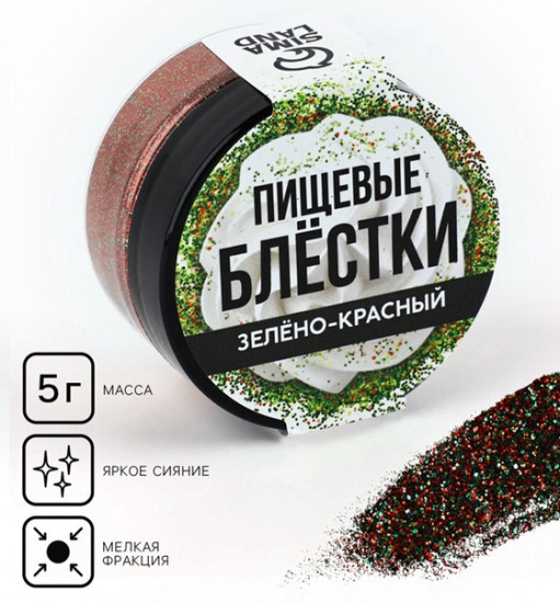 Блестки пищевые мелкой фракции №24, зелено-красный