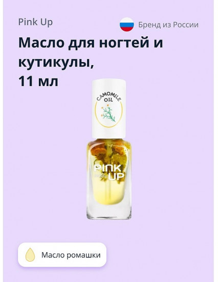 Масло для ногтей и кутикулы «Сamomile oil»