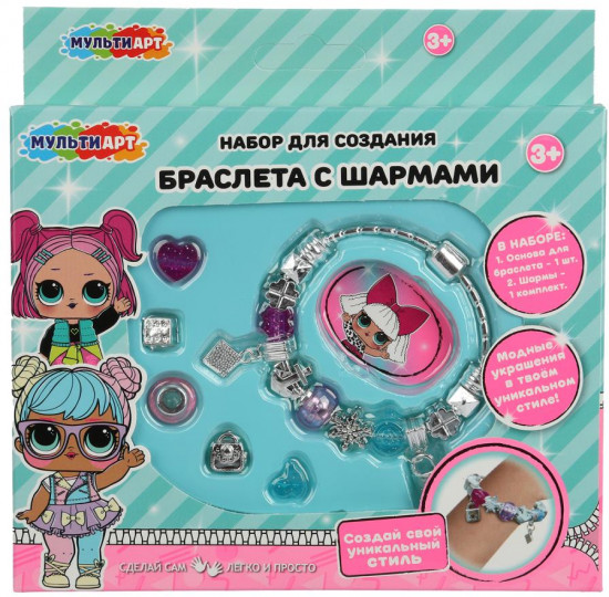 Набор для создания браслета с шармами