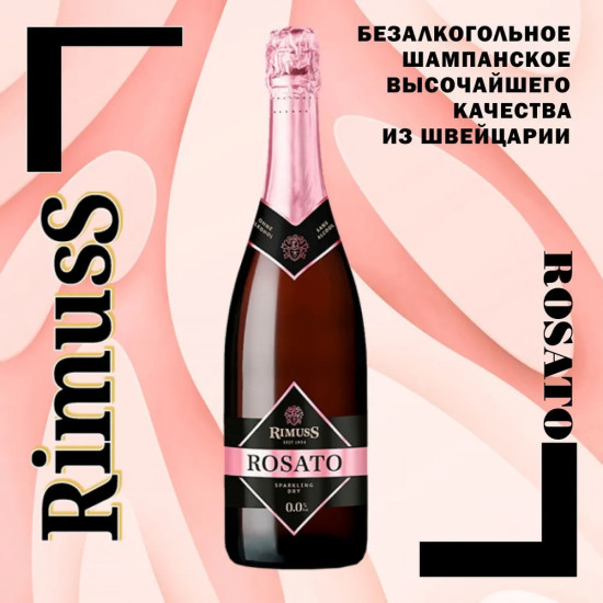 Шампанское безалкогольное розовое сухое «Rosato»