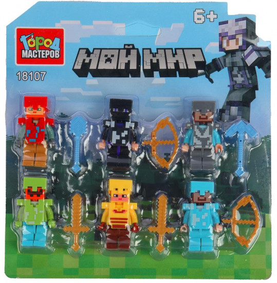 Набор фигурок «Мой мир»