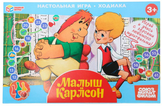 Игра-ходилка настольная «Союзмультфильм. Малыш и Карлсон»