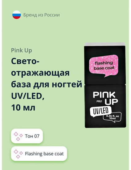Покрытие для гель-лака базовое светоотражающее UV/LED «Flashing Base Coat», оттенок 07