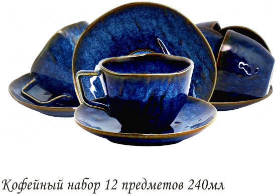 Чайный набор «Aquamarine»