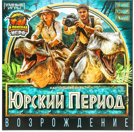 Игра настольная «Юрский период»