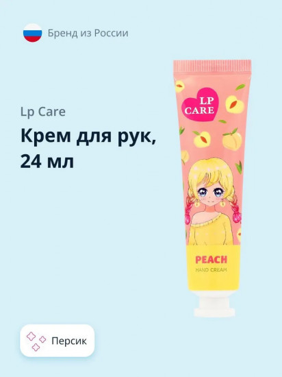 Крем для рук «Peach»