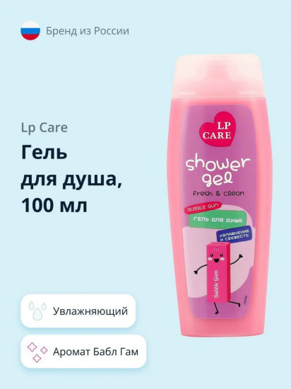 Гель для душа «Bubble Gum»